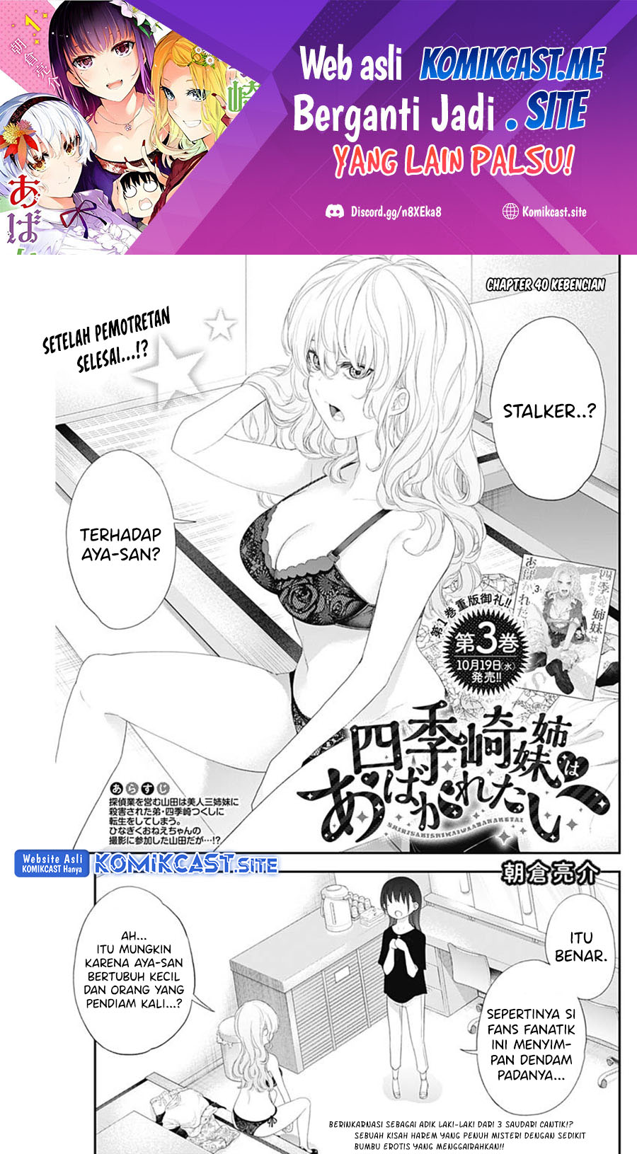 Baca Manga Shikisaki Shimai Wa Abakaretai Chapter 40 Gambar 2