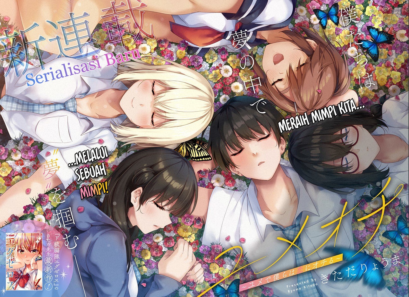 Yumeochi: Dreaming of Falling For You Chapter 1 Gambar 3