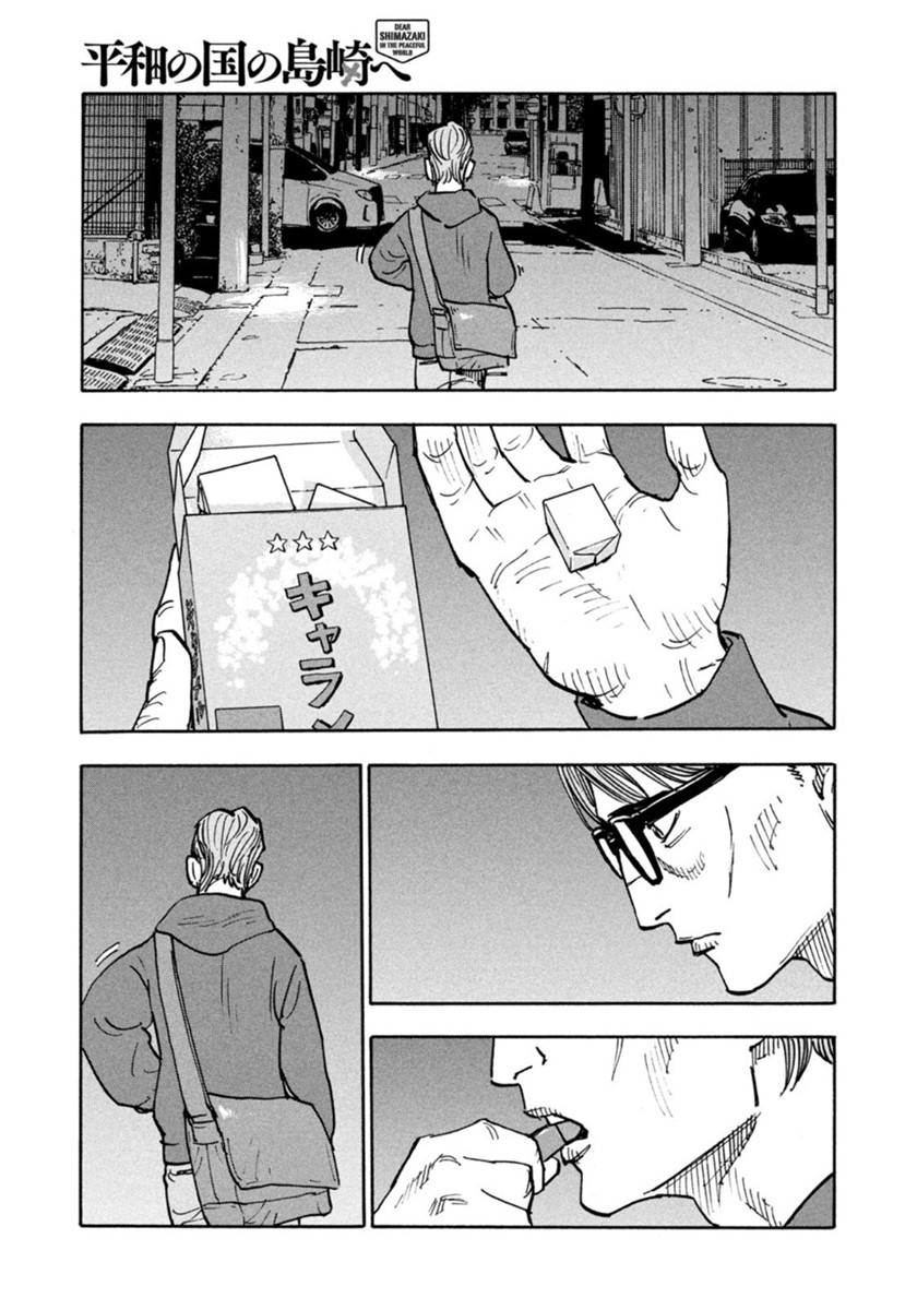 Dear Shimazaki in the Peaceful Land Chapter 2 Gambar 21