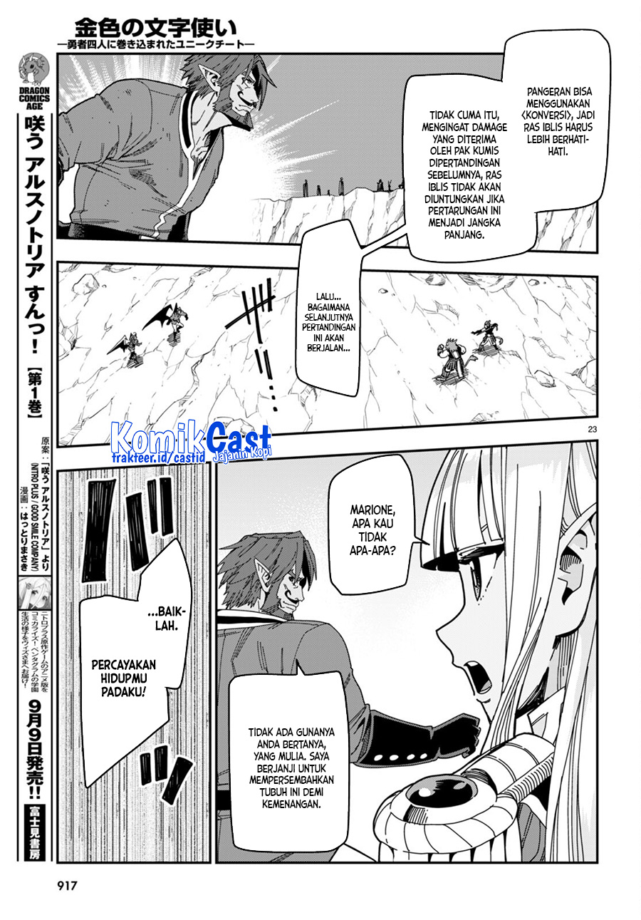 Konjiki no Moji Tsukai: Yuusha Yonin ni Makikomareta Unique Cheat Chapter 89 Gambar 23