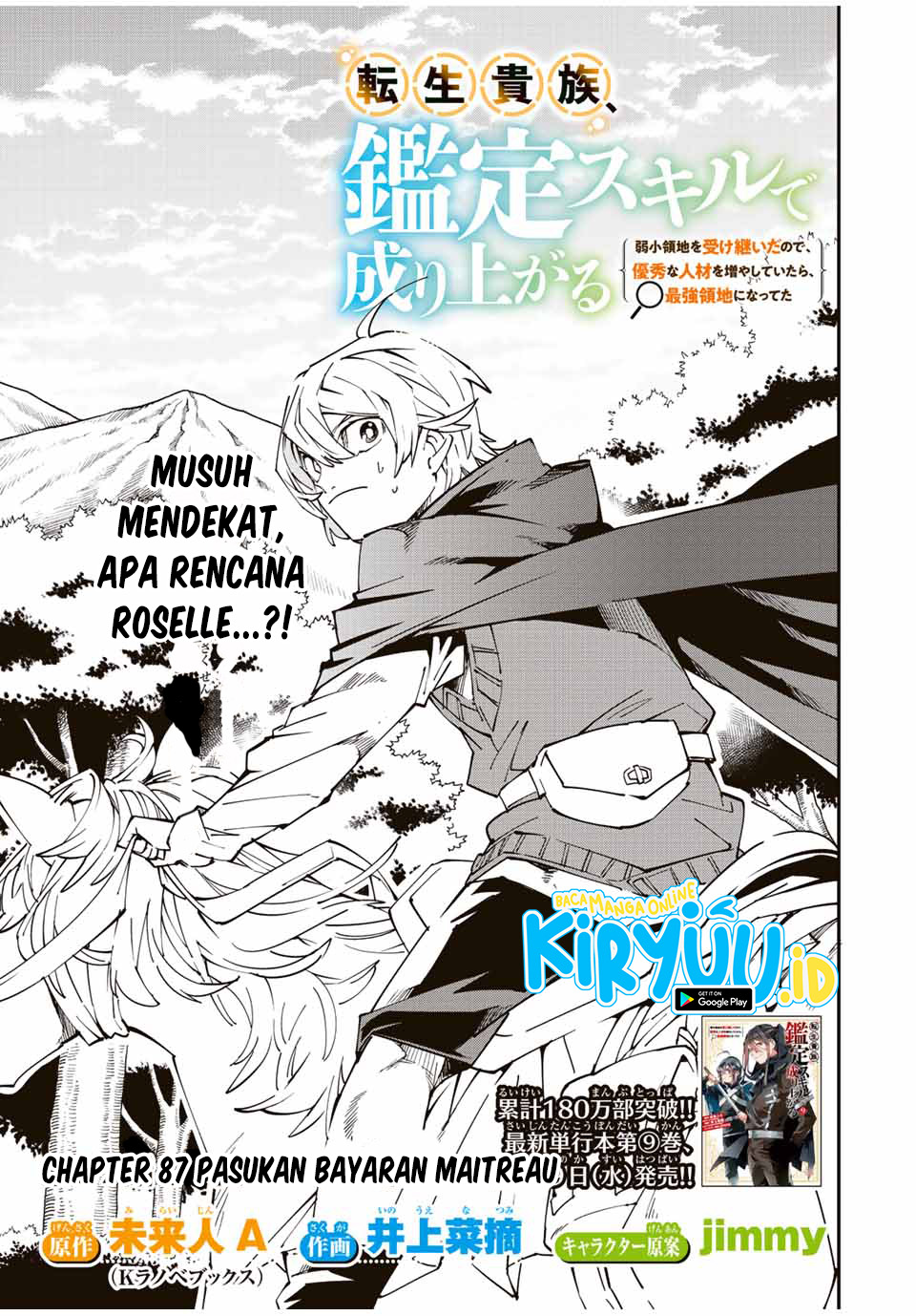 Baca Manga Reincarnated as an Aristocrat with an Appraisal Skill Chapter 87 Gambar 2