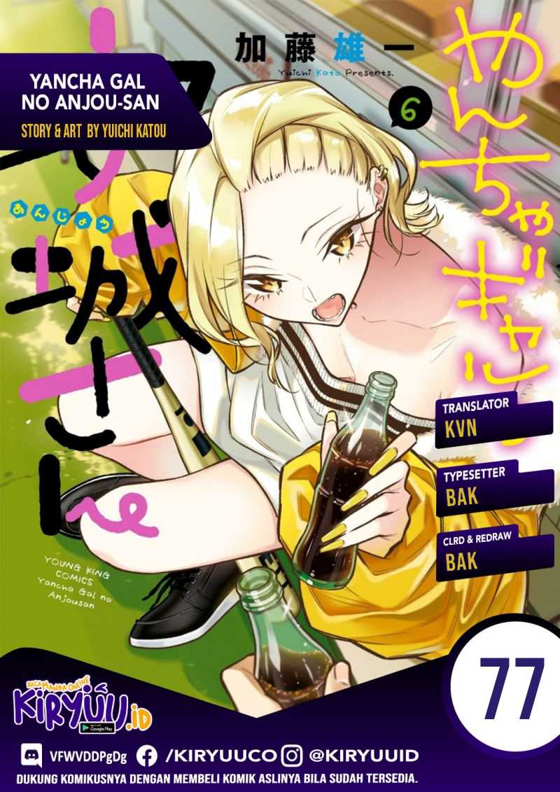 Baca Komik Yancha Gal no Anjou-san Chapter 77 Gambar 1