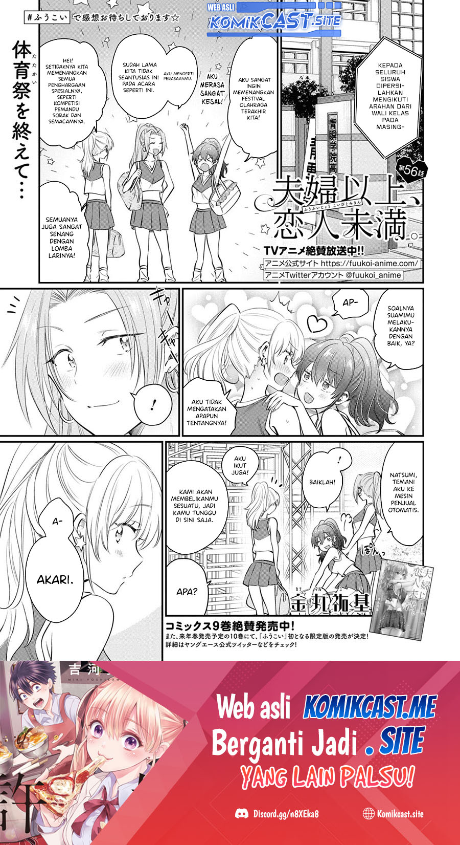 Baca Manga Fuufu Ijou Koibito Miman. Chapter 56 Gambar 2
