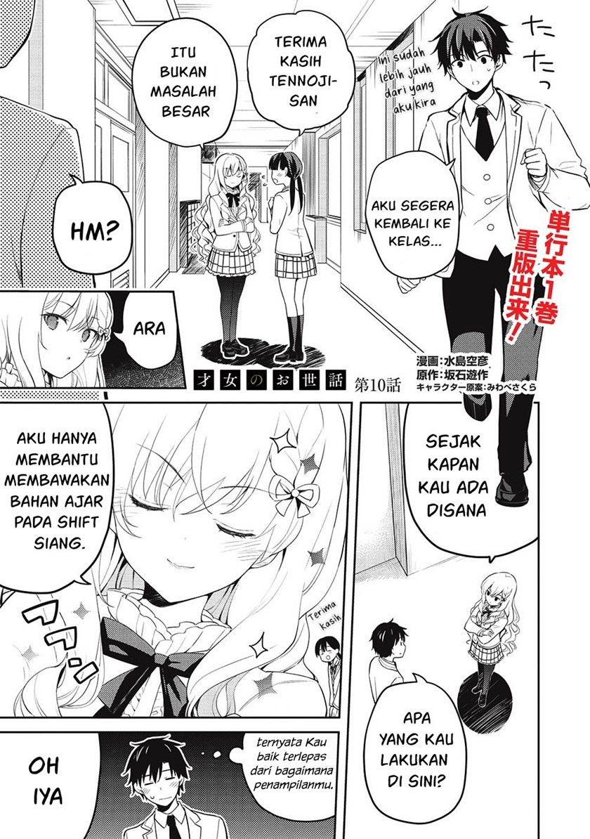 Baca Manga Saijo no Osewa ~Takane no Hana Darakena Meimon Kou de, Gakuin Ichi no Ojou-sama (Seikatsu Noryoku Kaimu) o Kagenagara Osewa suru Koto ni Narimashita~ Chapter 10 Gambar 2