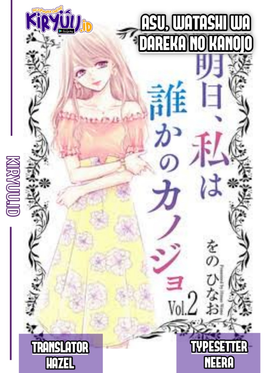 Baca Komik Ashita, Watashi wa Dareka no Kanojo Chapter 4.5 Gambar 1