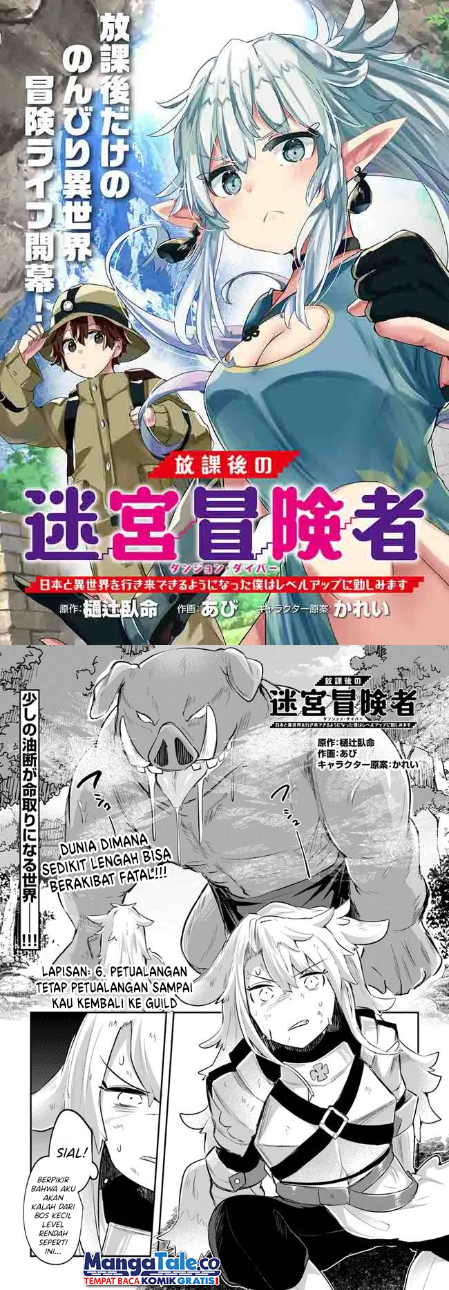 Baca Komik Houkago no Meikyuu Boukensha: Nippon to Isekai wo Ikiki Dekiru You ni Natta Boku wa Level Up ni Isoshimi Masu Chapter 6 Gambar 1