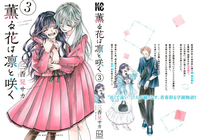 Kaoru Hana wa Rin to Saku Chapter 21 Gambar 26