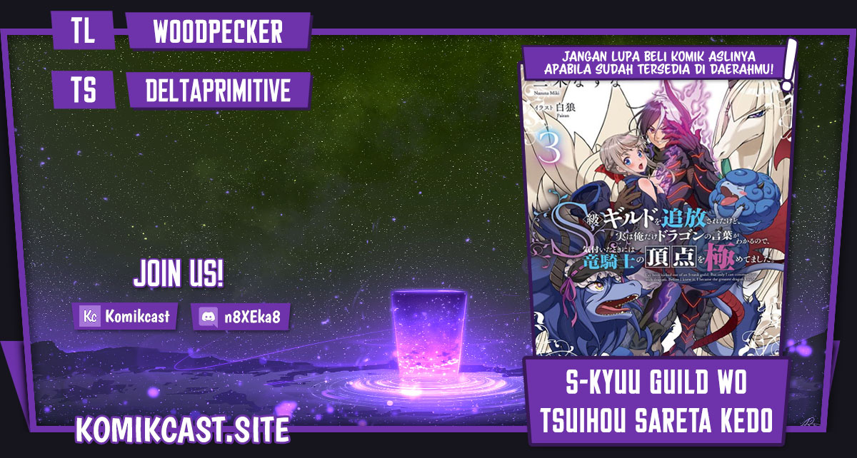 Baca Komik S-kyuu Guild wo Tsuihou saretakedo, Jitsu wa Ore dake Dragon no Kotoba ga Wakaru no de, Kidzuita Toki ni wa Ryuu Kishi no Chouten wo Kiwametemashita Chapter 14 Gambar 1