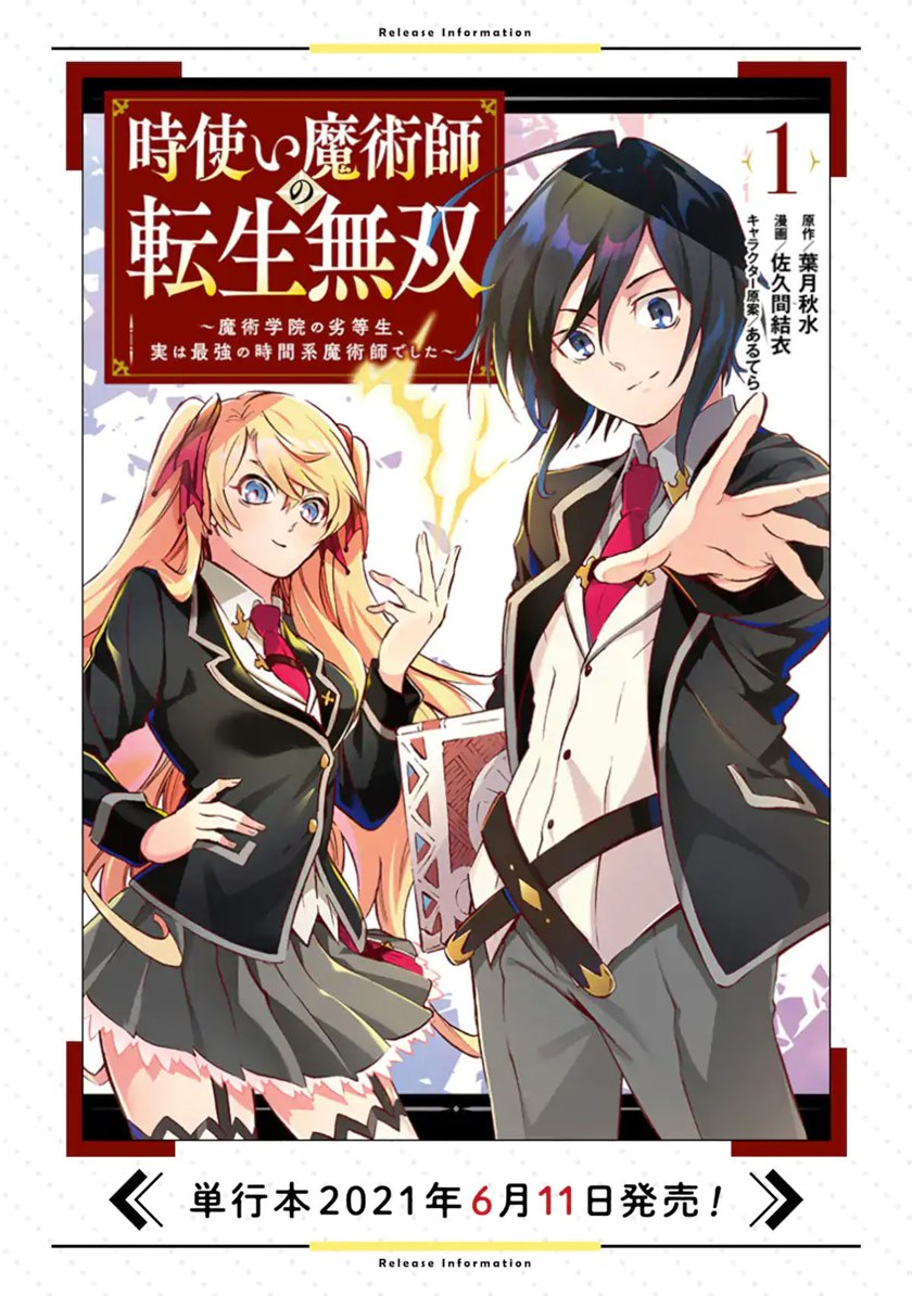 Toki Tsukai Majutsushi no Tensei Musou Chapter 8.2 Gambar 20