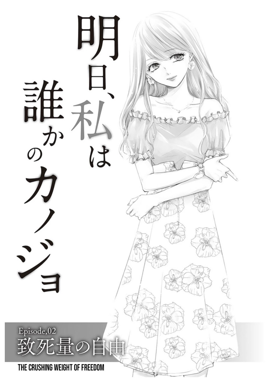 Ashita, Watashi wa Dareka no Kanojo Chapter 5 Gambar 4