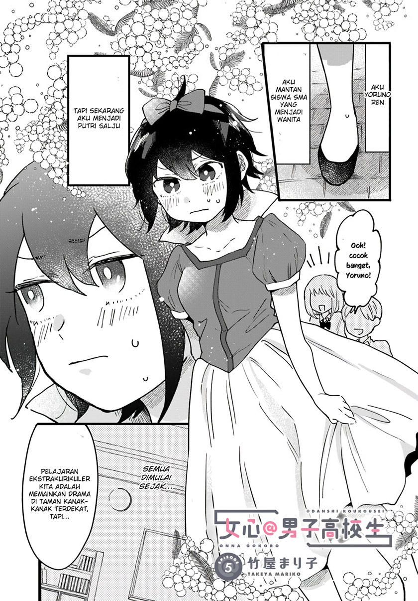 Baca Manga Girl’s Heart High School Boy Chapter 5 Gambar 2