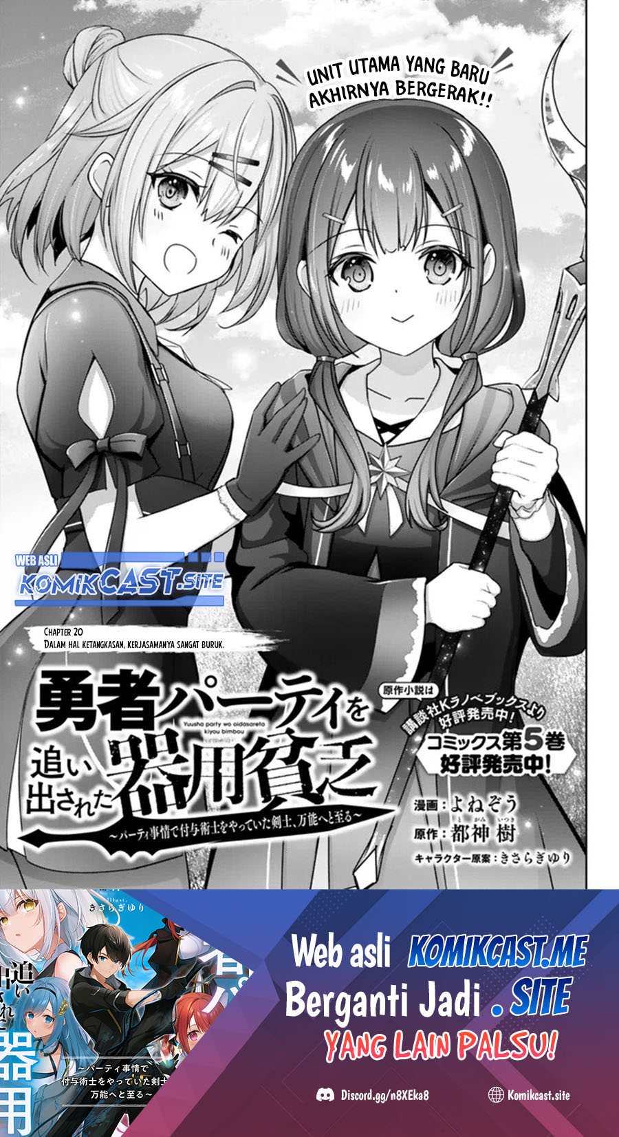 Baca Manga Yuusha Party wo Oida Sareta Kiyou Binbou Chapter 20 Gambar 2