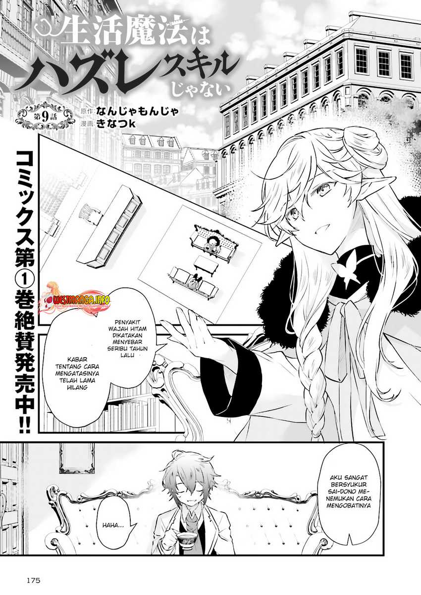 Baca Manga Seikatsu Mahou wa Hazure Skill janai Chapter 9 Gambar 2