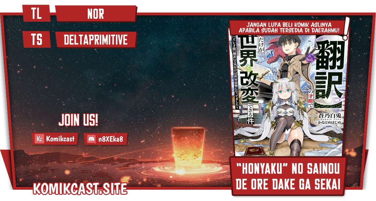 Baca Komik “Honyaku” no Sainou de Ore Dake ga Sekai wo Kaihen Dekiru Ken Chapter 9 Gambar 1