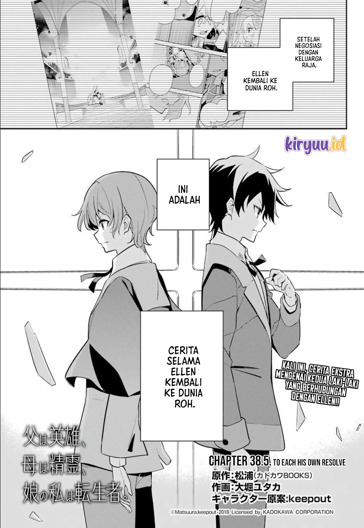 Baca Manga Chichi wa Eiyuu, Haha wa Seirei, Musume no Watashi wa Tenseisha Chapter 38.5 Gambar 2