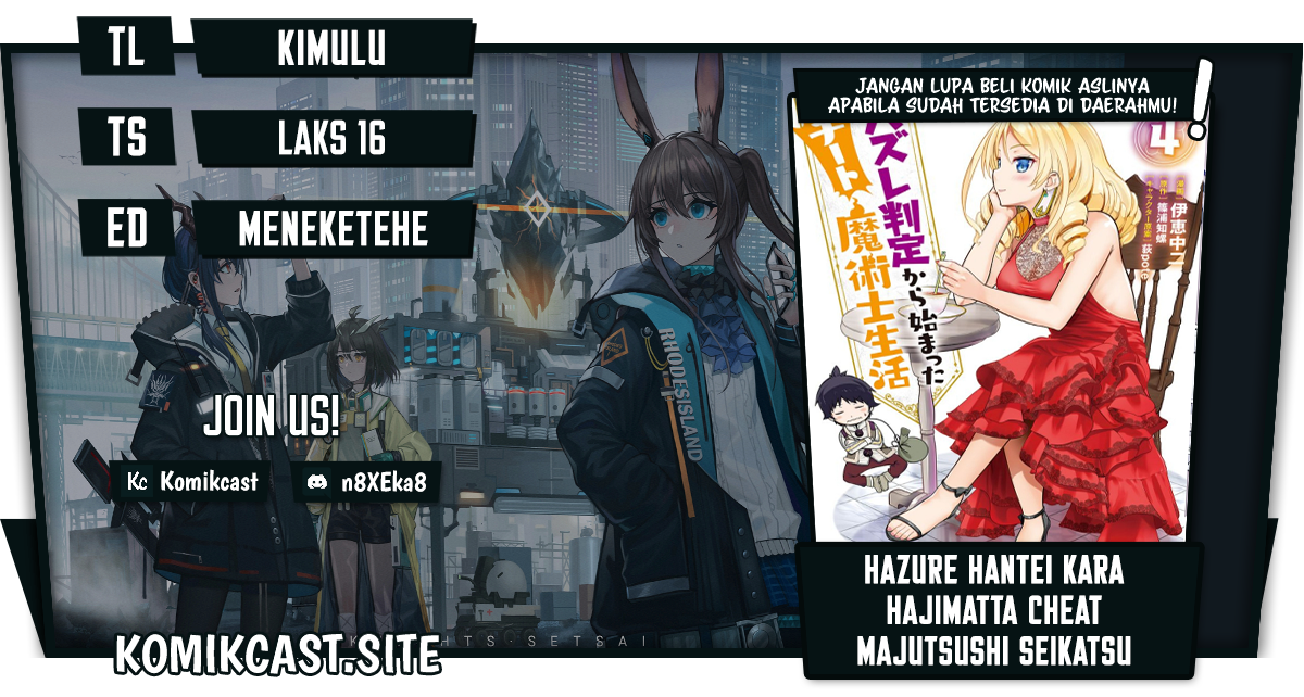 Baca Komik Hazure Hantei kara Hajimatta Cheat Majutsushi Seikatsu Chapter 14.3 Gambar 1