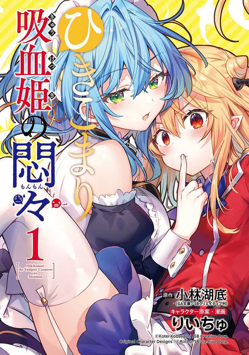 Baca Komik Hikikomari Kyuuketsuki no Monmon Chapter 7 Gambar 1