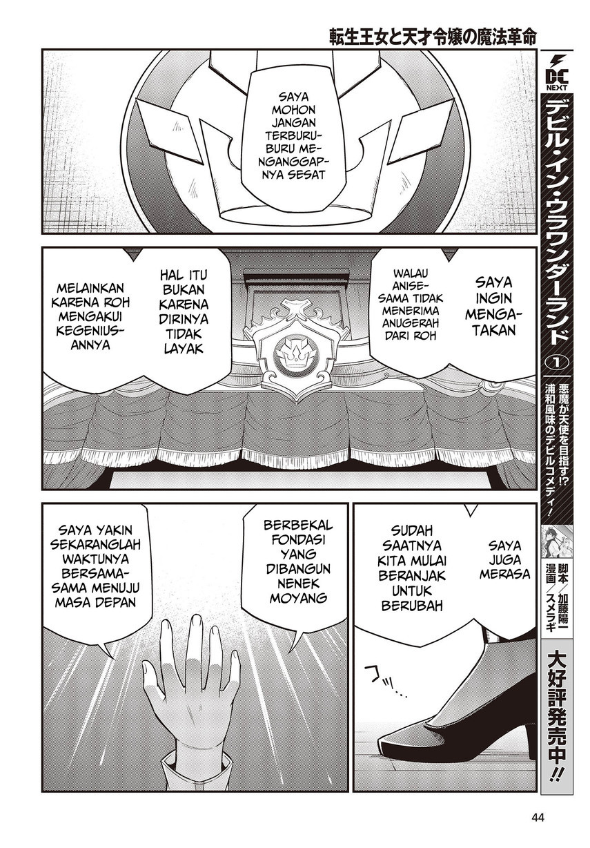 Tensei Oujo to Tensai Reijou no Mahou Kakumei Chapter 29 Gambar 10