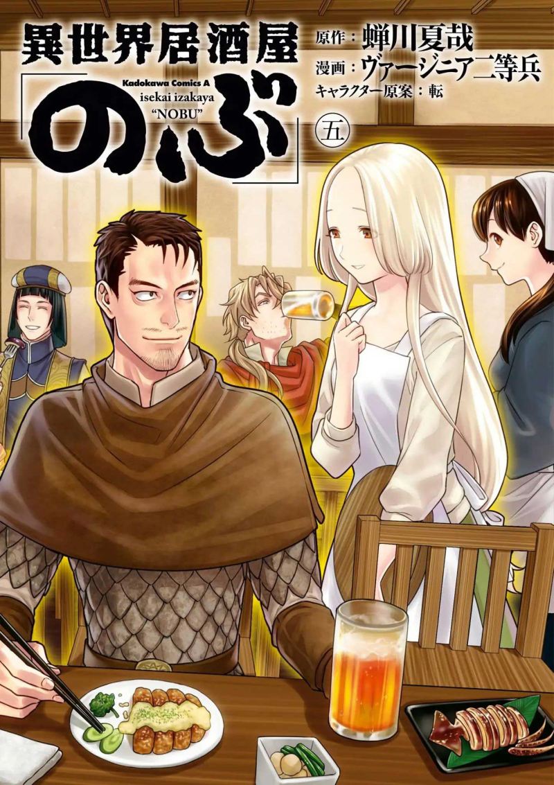 Baca Manga Isekai Izakaya “Nobu” Chapter 28 Gambar 2