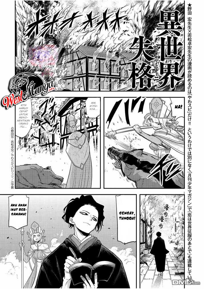 Baca Manga Isekai Shikkaku Chapter 7 Gambar 2