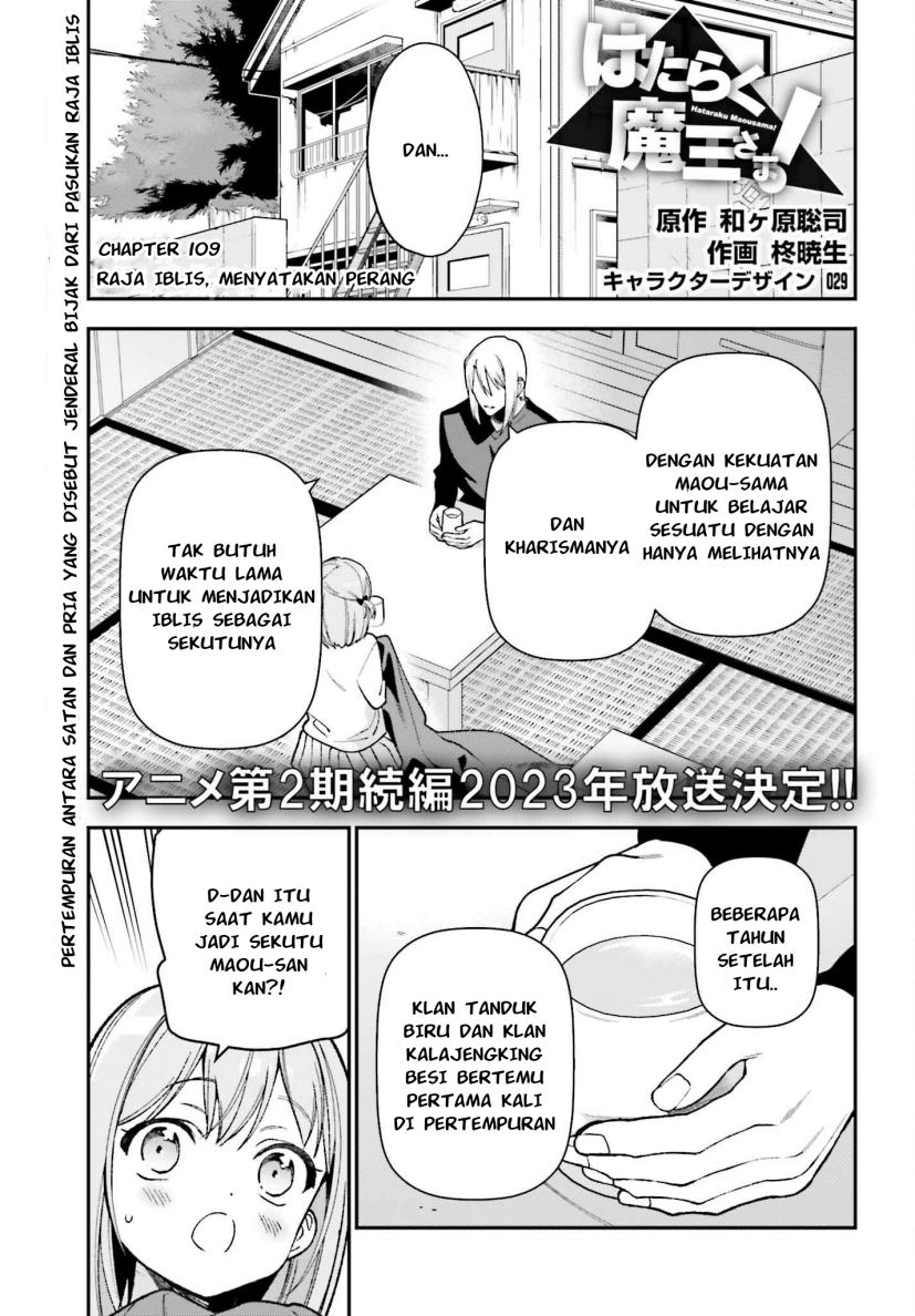 Baca Manga Hataraku Maou-sama! Chapter 109 Gambar 2