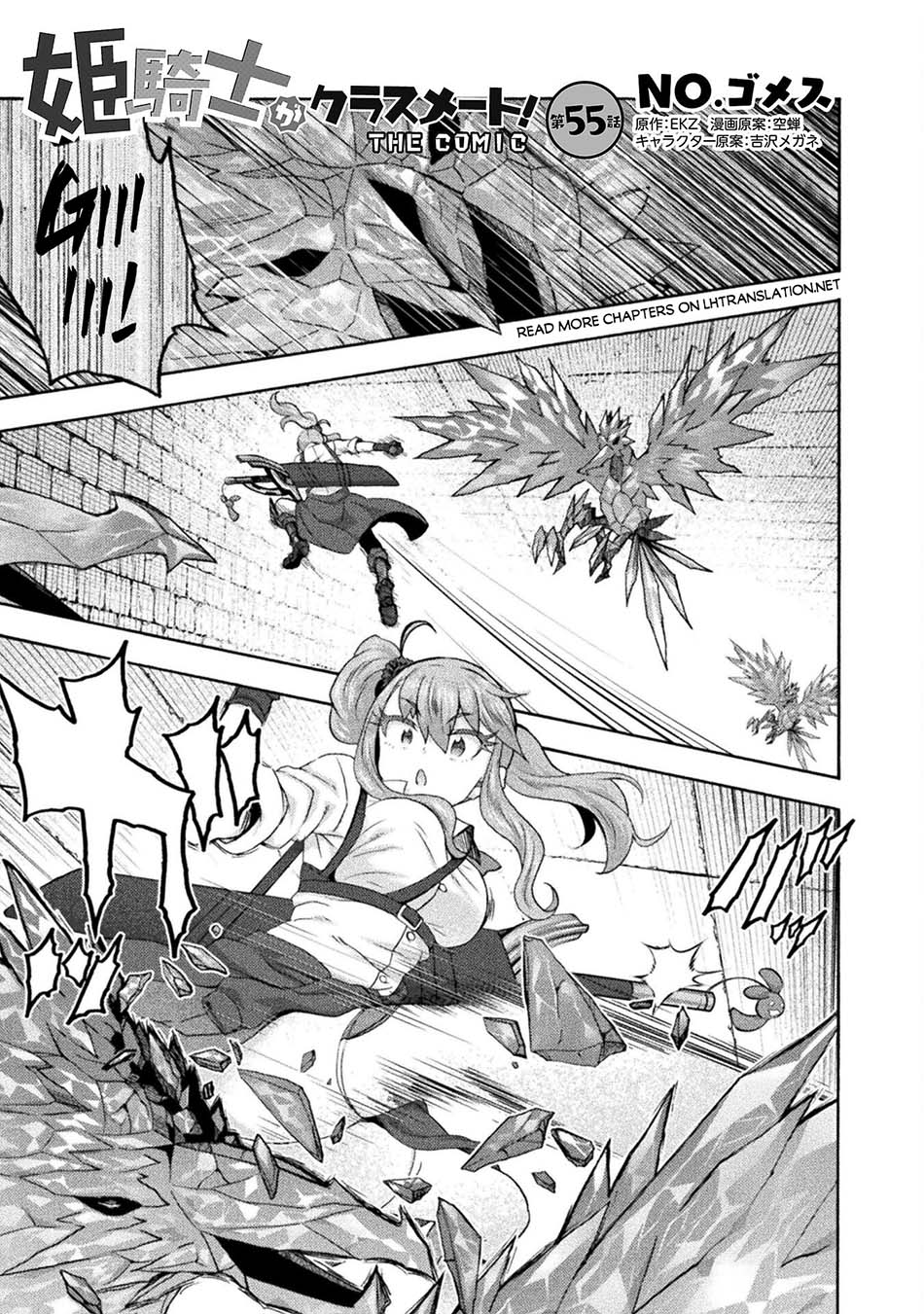 Baca Manga Himekishi ga Classmate! Chapter 55 Gambar 2