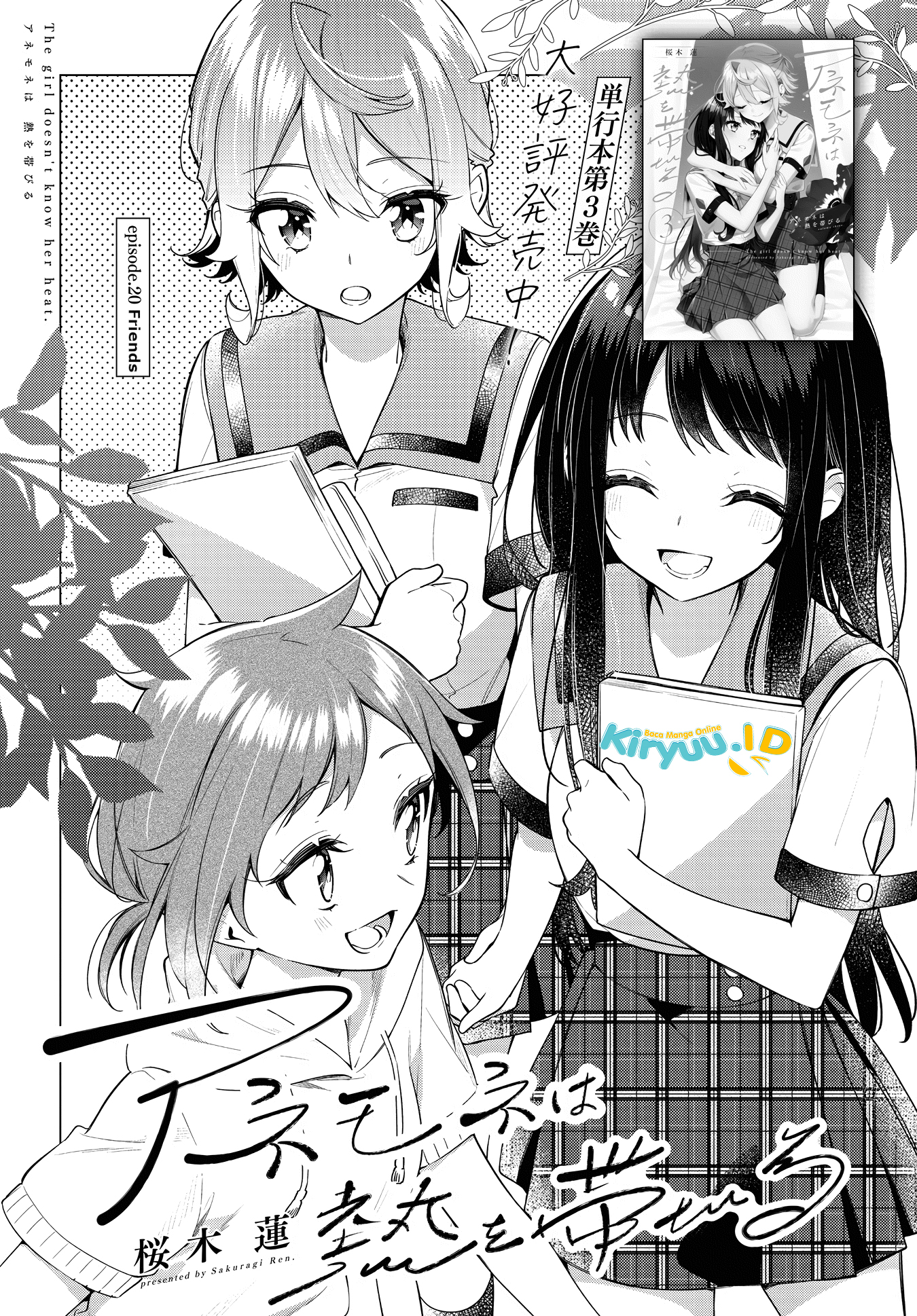 Anemone wa Netsu o Obiru Chapter 20 Gambar 4