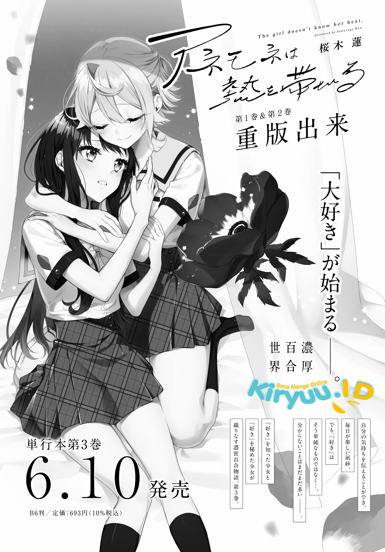 Anemone wa Netsu o Obiru Chapter 19 Gambar 27