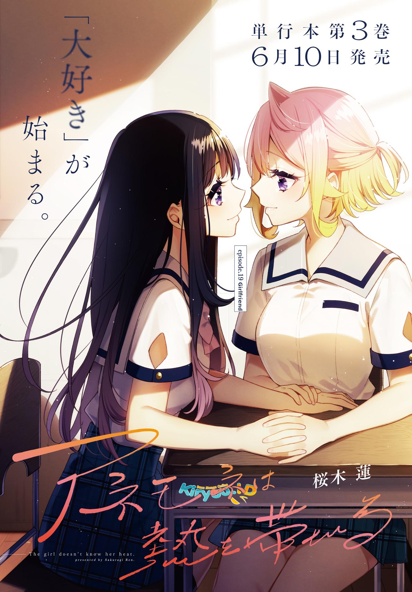 Anemone wa Netsu o Obiru Chapter 19 Gambar 4