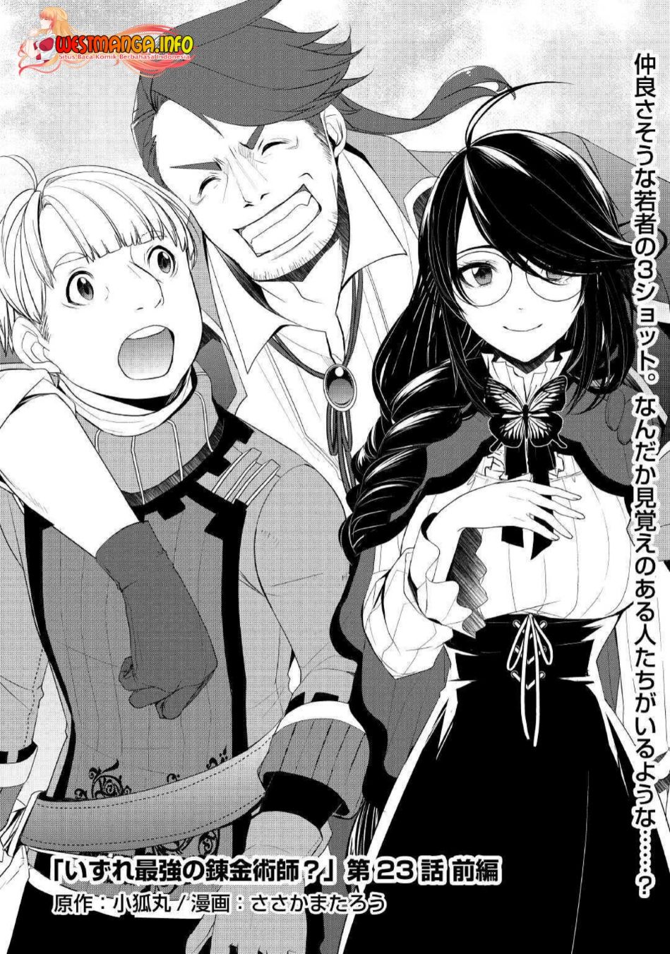Baca Manga Izure Saikyou no Renkinjutsu Shi? Chapter 23 Gambar 2