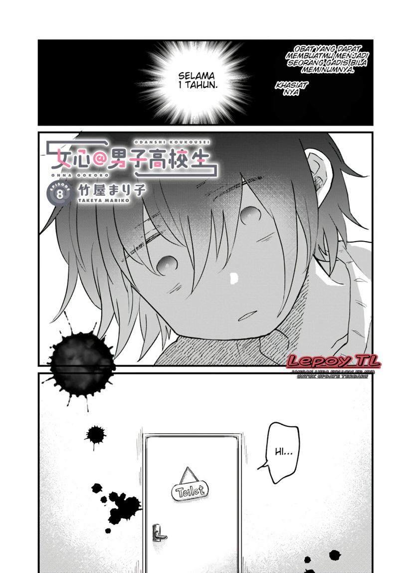 Baca Manga Girl’s Heart High School Boy Chapter 8 Gambar 2