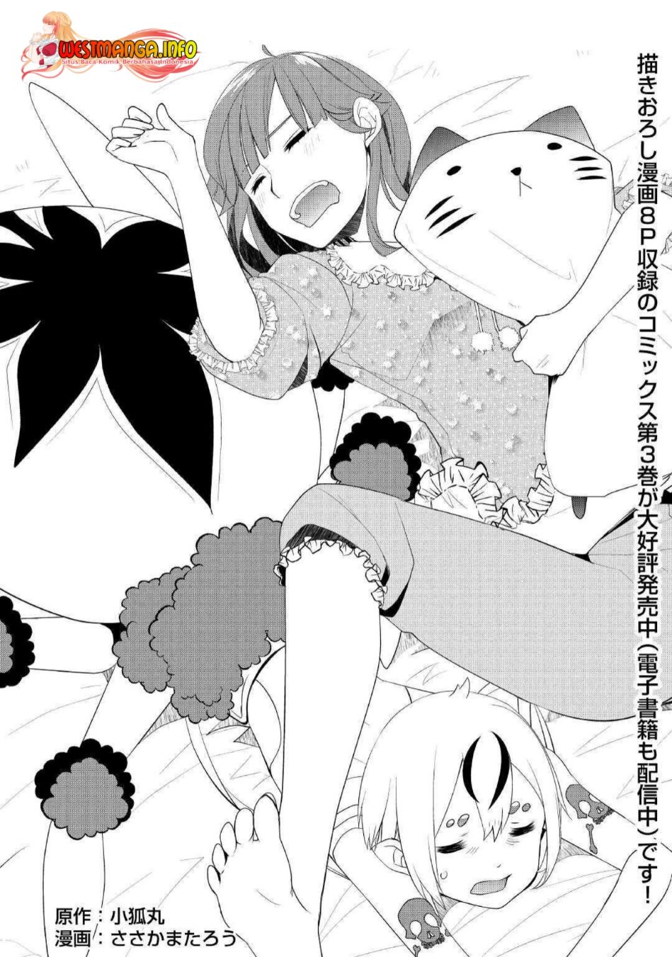 Baca Manga Izure Saikyou no Renkinjutsu Shi? Chapter 24 Gambar 2