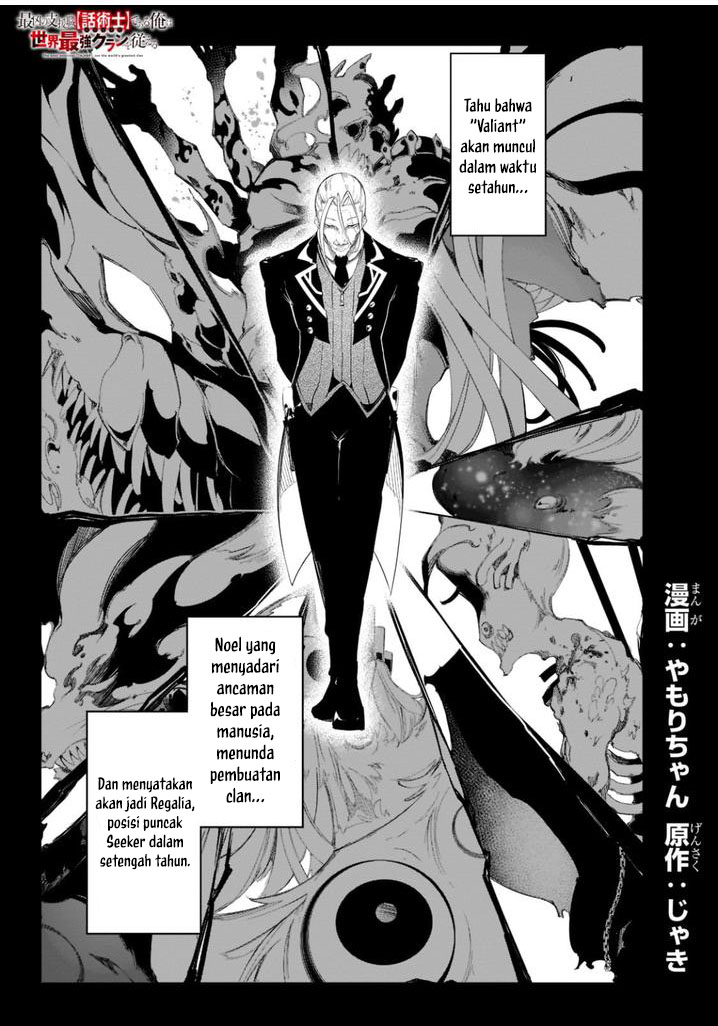 Baca Manga The Most Notorious “Talker” Runs the World’s Greatest Clan Chapter 31 Gambar 2