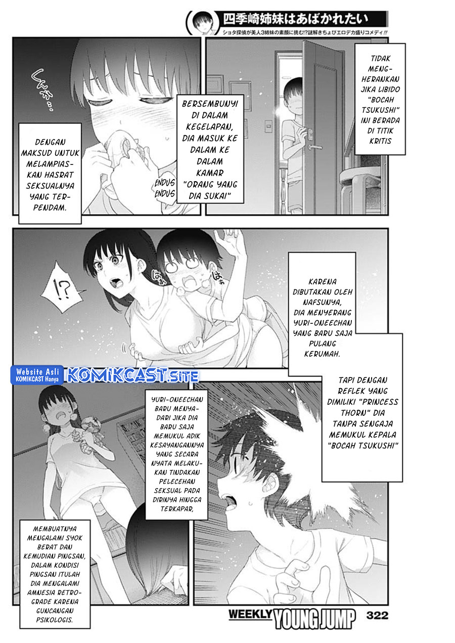 Shikisaki Shimai Wa Abakaretai Chapter 47 Gambar 5