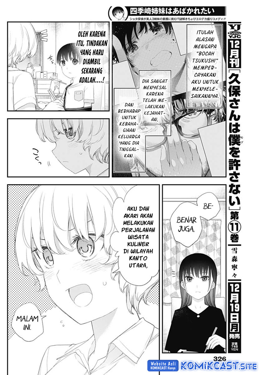 Shikisaki Shimai Wa Abakaretai Chapter 47 Gambar 9