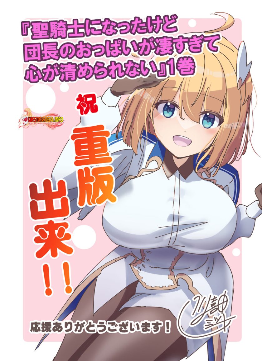 Seikishi ni Natta kedo Danchou no Oppai ga Sugosugite Kokoro ga Kiyomerarenai Chapter 15.1 Gambar 17