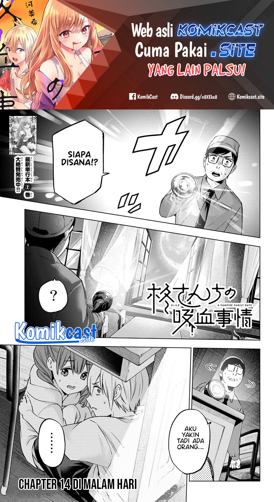 Baca Manga Hiiragi-san Chi no Kyuuketsu Jijou Chapter 14 Gambar 2