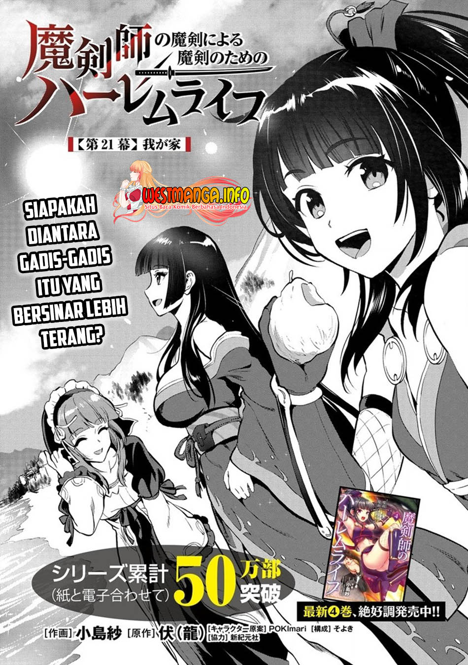 Makenshi no Maken Niyoru Maken no Tame no Harem Life Chapter 21 Gambar 4