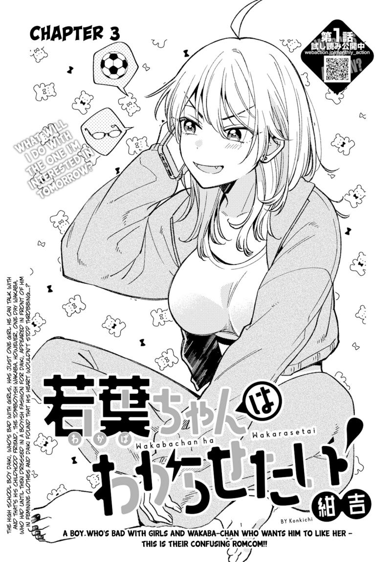 Baca Manga Wakaba-chan wa Wakarasetai Chapter 3 Gambar 2