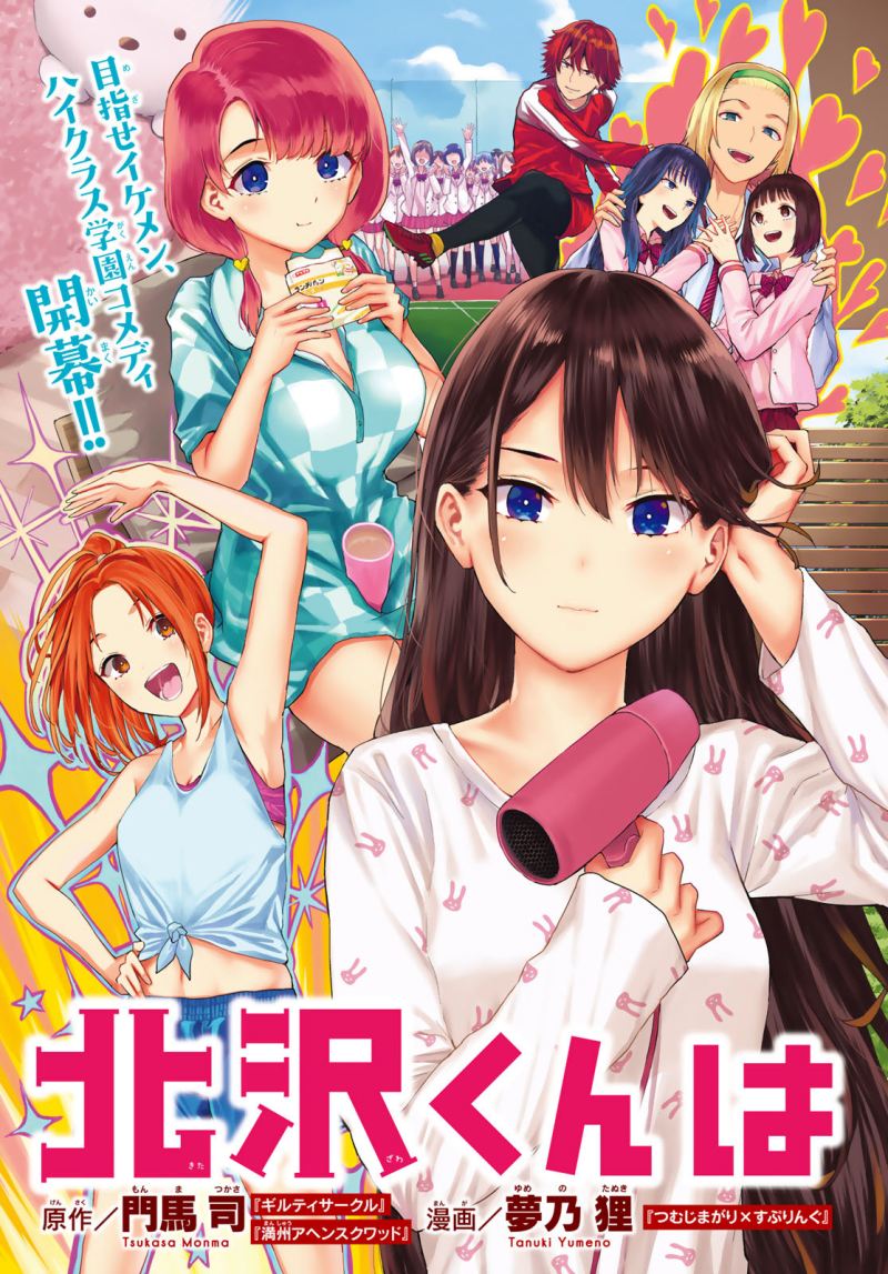 Baca Kitazawa-kun wa A Class Chapter 1 Gambar 2