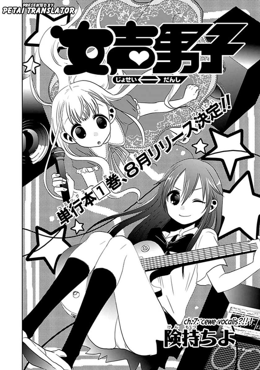 Baca Manga Josei Danshi Chapter 7 Gambar 2