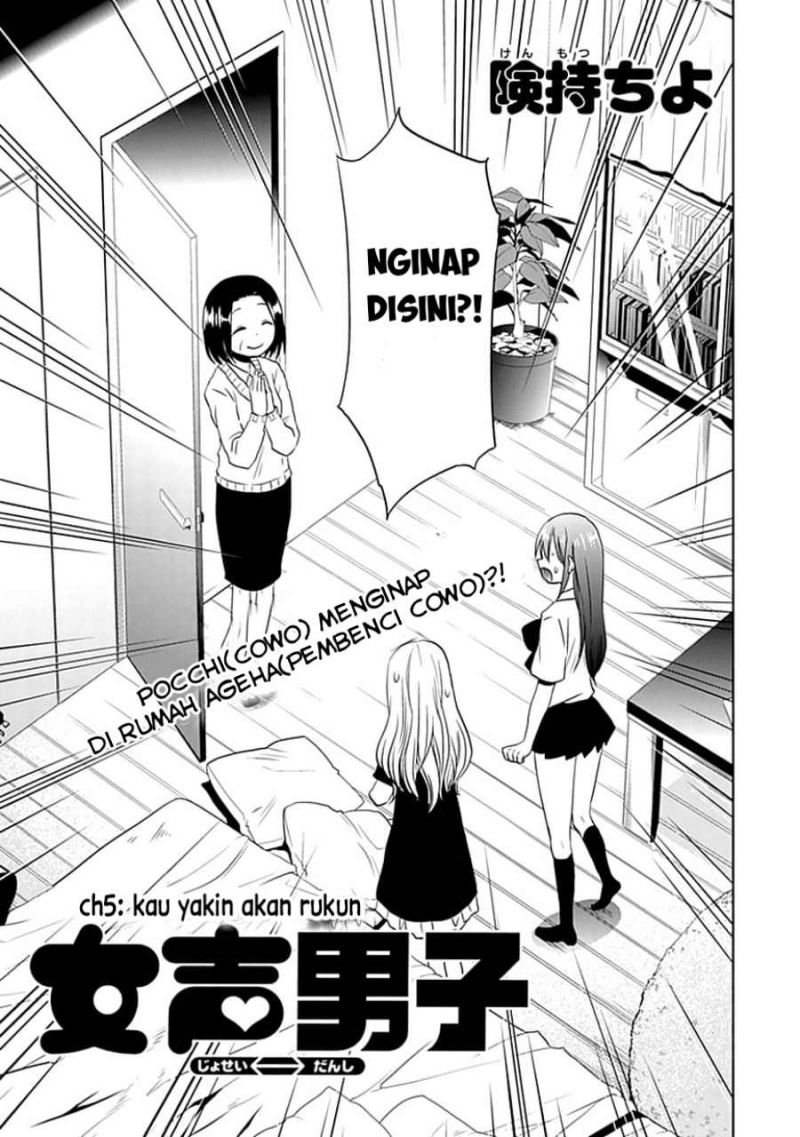 Baca Komik Josei Danshi Chapter 5 Gambar 1