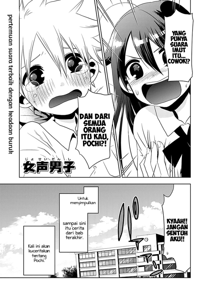 Baca Komik Josei Danshi Chapter 2 Gambar 1