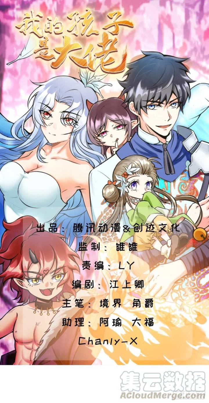 Baca Manhua My Son In Brother Chapter 22 Gambar 2