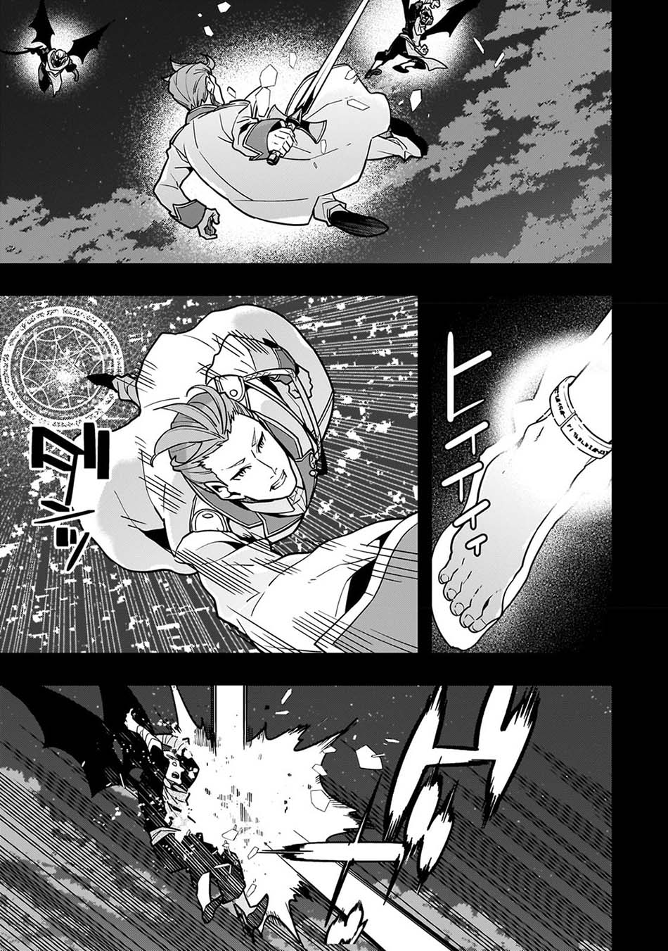 Kyoukai Meikyuu to Ikai no Majutsushi Chapter 57 Gambar 24