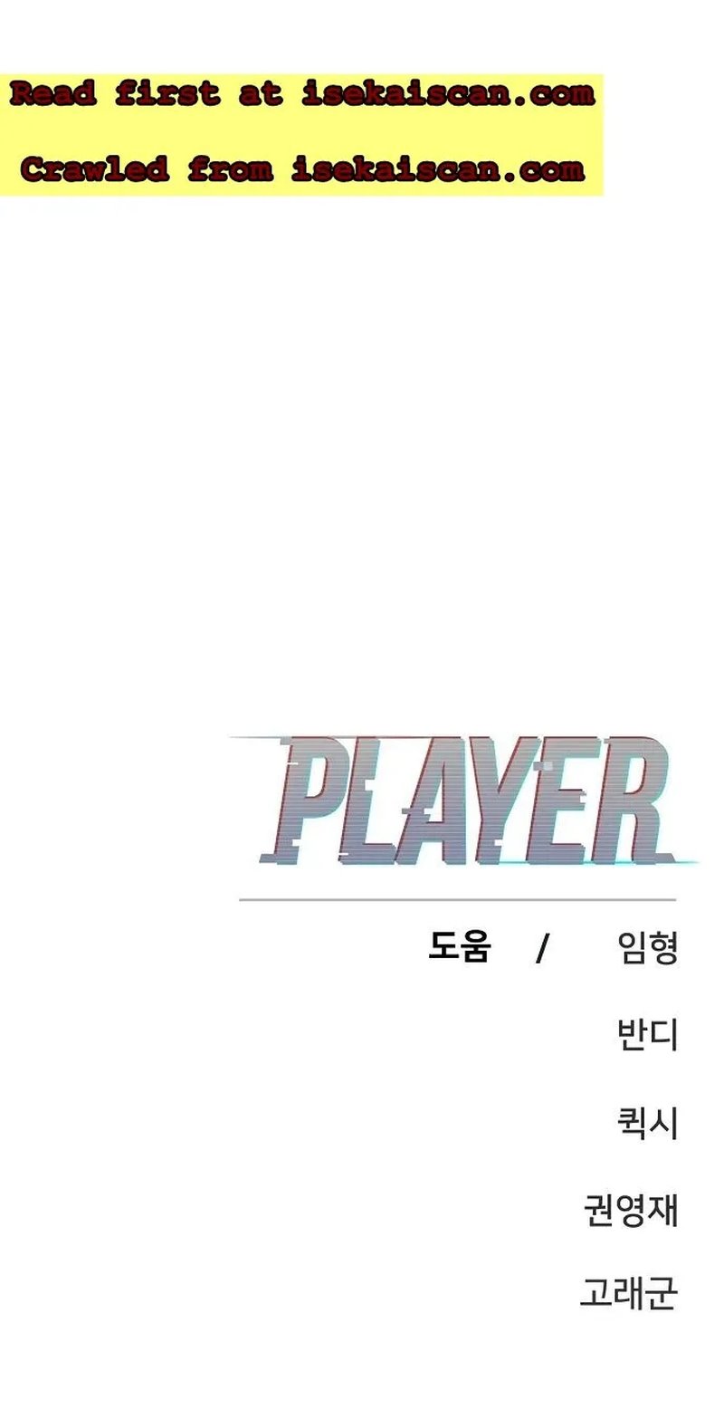 Player Chapter 130 Gambar 13