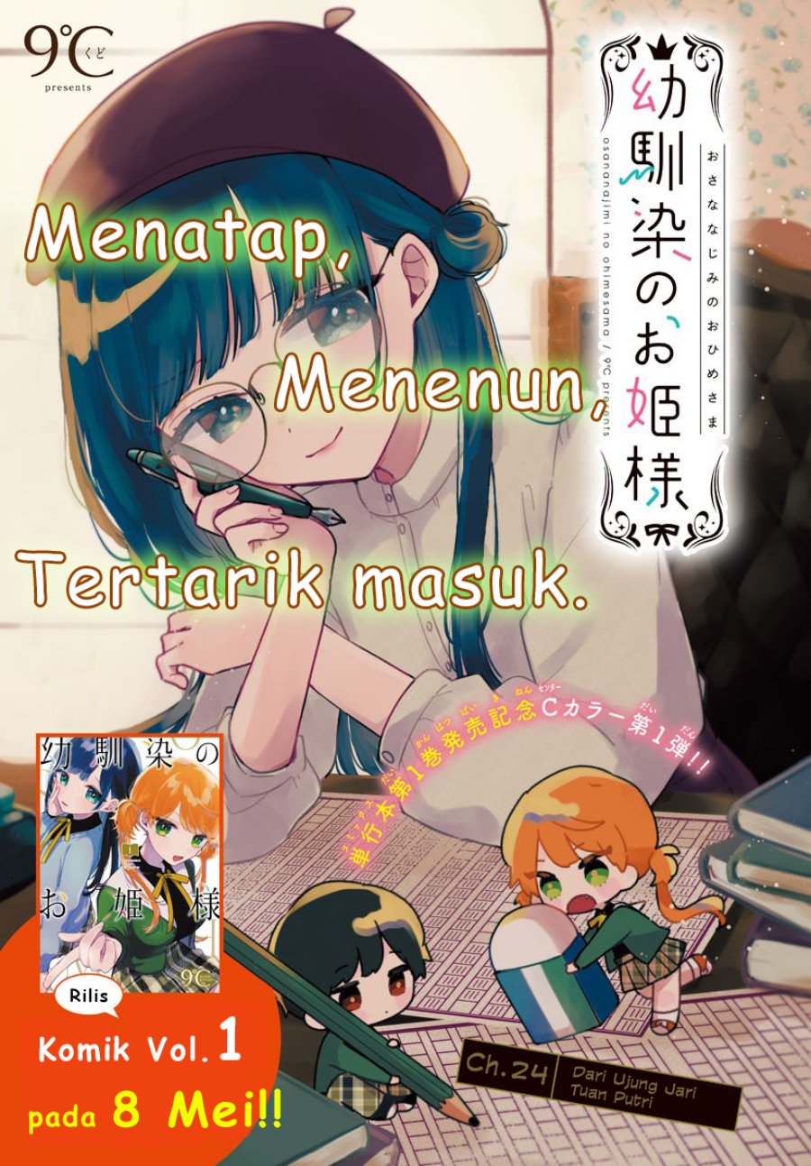 Baca Komik Osananajimi no Ohimesama Chapter 24 Gambar 1