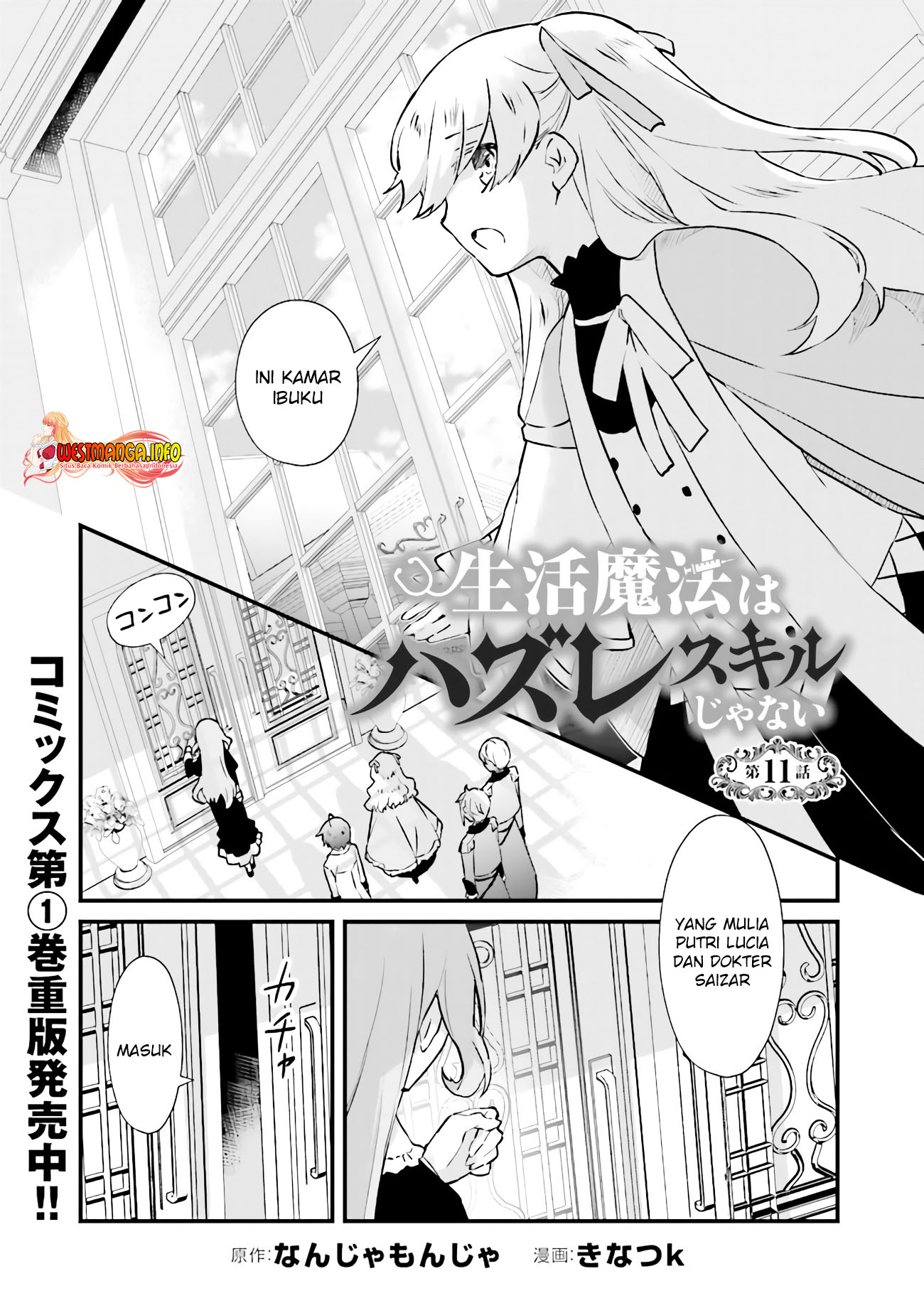 Baca Manga Seikatsu Mahou wa Hazure Skill janai Chapter 11.1 Gambar 2