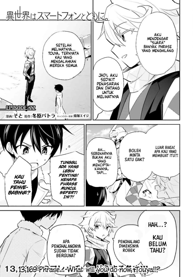 Baca Komik Isekai wa Smartphone to Tomo ni. Chapter 77 Gambar 1