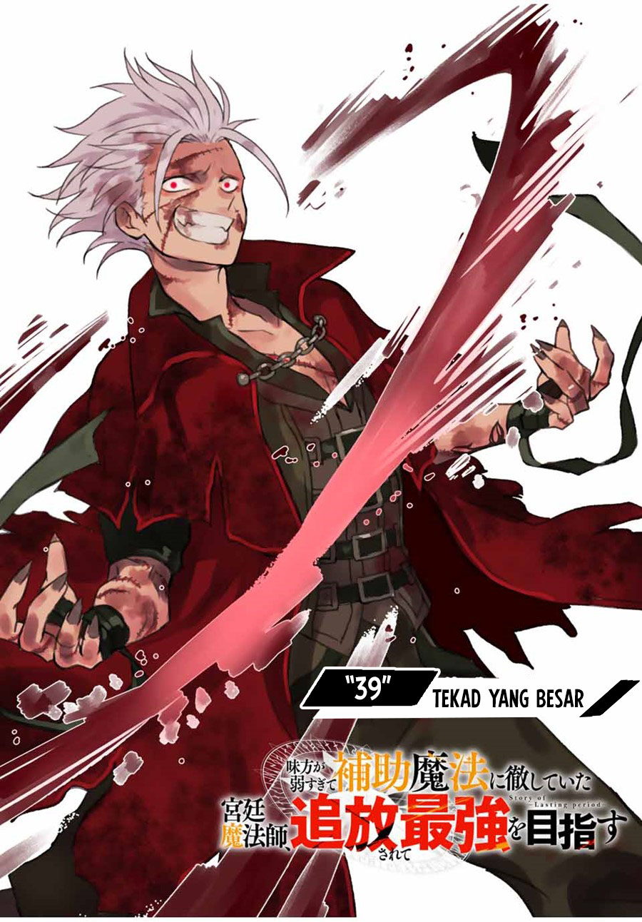Baca Manga A Court Magician, Who Was Focused On Supportive Magic Because His Allies Were Too Weak, Aims To Become The Strongest After Being Banished Chapter 39 Gambar 2